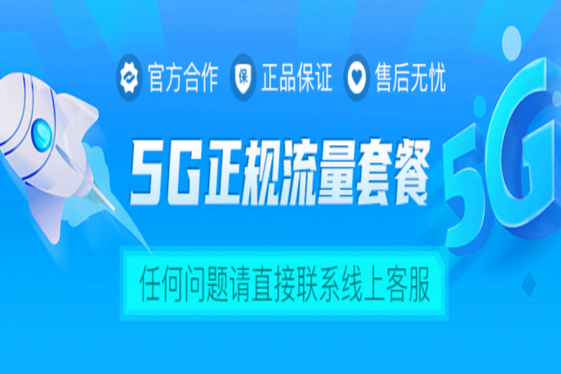 移动互联